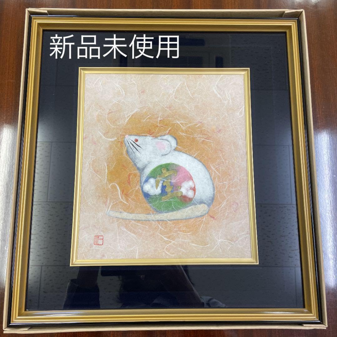 山内一生 小原和紙工芸「子 ねずみ」画寸 24cm×27cm 山内一生 小原和紙工芸「子 ねずみ」画寸 24cm×27cm 山内一生 小原和紙